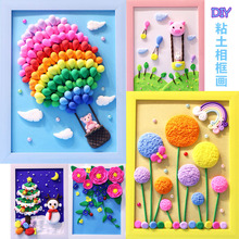儿童DIY超轻粘土相框画材料包 亲子活动彩泥立体画圣诞节礼物套装