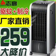 志高空调扇冷暖两用冷风机移动冷风扇制冷水小空调静音 冷气扇