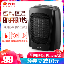 先锋取暖器浴室暖风机家用电暖器PTC陶瓷电暖气办公室台式电暖风