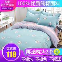 依尚 富安娜家纺纯棉四件套全棉床单被套单双人1.8m2.0米床上用品