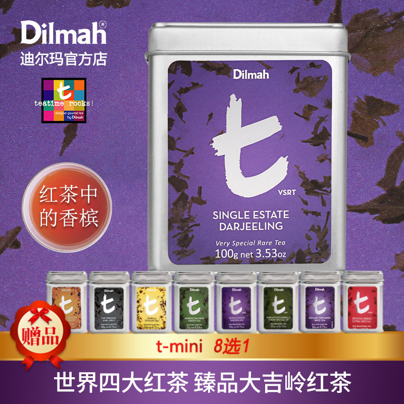 印度红茶印度原装进口红茶100g大吉岭红茶t迪尔玛Dilmah