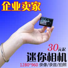 摄像头 特小录像机记录 960高清迷你相机 最小微型摄像机数码 1280