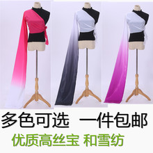古典舞蹈服装 成人藏族水袖 儿童 水袖 演出服练习水袖 单肩古典舞水袖