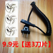 5210 5211 飞科毛球修剪器剃毛器去球器剃毛机充电器充电线FR5006