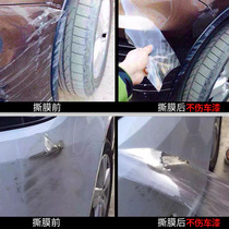 汽车犀牛皮透明保护膜 全车身贴膜 磨砂闪点 整车改色膜 隐形车衣