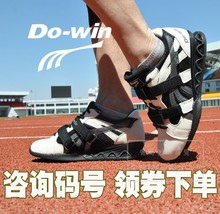 专业举重比赛训练鞋 深蹲鞋 深蹲专用牛皮鞋 9551男女新款 多威举重鞋
