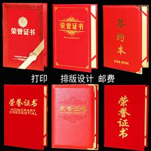荣誉证书聘书外壳结业股权内芯页纸框封皮面定做可打印制作新企宝