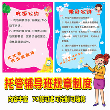 饰布置墙贴画培训中心教育机构管理规章制度 托管辅导班教室墙面装