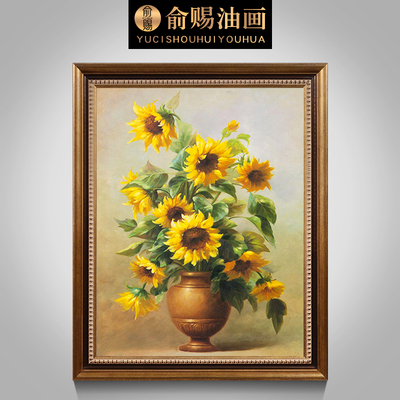 俞赐花卉手绘油画走廊壁画客厅玄关装饰画餐厅定制画竖版向日葵