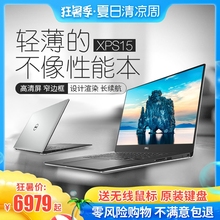 XPS13 XPS15 戴爾 戴爾XPS15 Dell 9360 9570 八代超極本超薄游戲辦公設計師商務便攜筆記本電腦微邊框