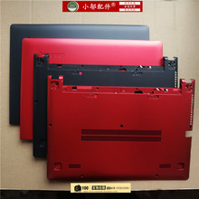A壳B壳 笔记本外壳 外壳 轴盖 联想 屏轴 S415 S405 S400 S410
