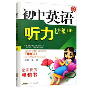 万唯教育 英语 2018安徽中考预测卷 8套模拟卷
