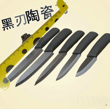 带刀鞘 黑刃陶瓷刀3寸4寸5寸6寸7寸8寸水果刀宝宝辅食刀