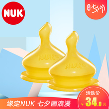 NUK奶嘴婴儿宽口径乳胶奶嘴宝宝乳胶仿真奶嘴2支装 酷啦专卖