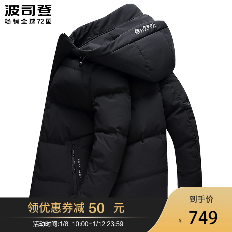 Bosideng Down jacket men's detachable hooded men's short cold proof warm jacket 2018 new winter thickening