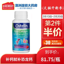 Ostelin奥斯特林儿童钙片维生素D儿童咀嚼片VD恐龙钙90粒澳洲进口
