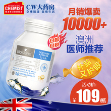 island澳洲儿童宝宝婴幼儿鳕鱼肝 鱼油90粒鱼肝油补脑护眼 bio