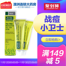 澳洲星期四农庄茶树精油温和植物祛痘凝胶 产品 霜男女 2只