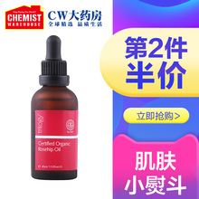Trilogy趣乐活天然玫瑰果油抗氧化精华液45ml效期至20年2月1日