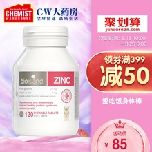 120粒 改善食欲CW 锌片 island婴幼儿宝宝儿童补锌小熊咀嚼片 bio