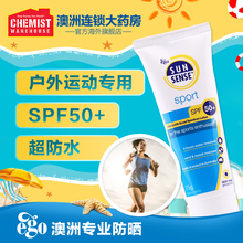 SPF Ego 户外运动防晒霜75g 持久防水防汗温和无刺激澳洲CW