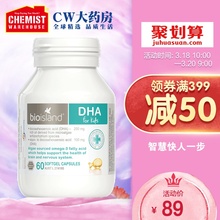 island婴儿婴幼儿童DHA海藻油胶囊60粒促进宝宝大脑发育 澳洲 bio
