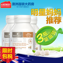 bio island乳钙/婴幼儿童补钙婴儿液体钙软胶囊钙片90粒*3瓶装