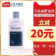 丽丝雅黑发还原乳澳洲还原黑发乳250ml非染发剂不伤发 Restoria