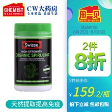 Swisse有机天然高浓度螺旋藻片上班族养胃膳食纤维200片澳洲进口