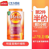养颜CW 澳洲美达施膳食纤维粉180次橙子味独家Metamucil花少3同款