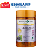 Healthy Care高浓度葡萄籽胶囊58000mg 200??寡趸种谱杂苫鵆W