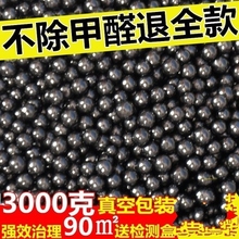 石新房强化洛廷家用迁石官亭晶石凝洛延石活炭包除甲醛官网纳净