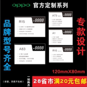 a7X OPPO A83 R17 手机标价牌 R17Pro 新款 A73价格标签标签商