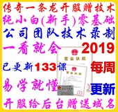 传奇教程微端开服区单机局域外网架设版本修改一条龙技术视频教程