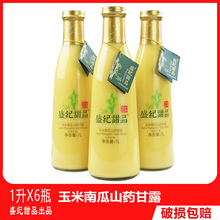 香港盛纪甜品玉米南瓜山药甘露1升*6瓶婚宴请聚餐果蔬汁饮料