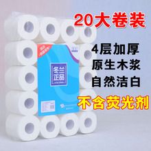 促销 整箱 包邮 家用140克20卷酒店厕纸空心卷纸实惠装 卫生纸批发