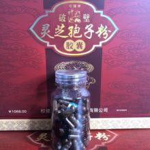 权健孢子粉胶囊正品企业店权健破壁灵芝孢子粉1瓶装 正品包邮