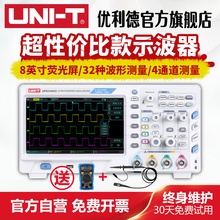 utd2102cex双通道示波器数字UTD2052CL 50M 优利德数字示波器100m
