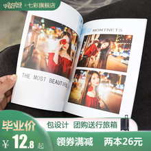 写真照片毕业杂志纪念册 照片书定制宝宝成长相册制作影集diy个性