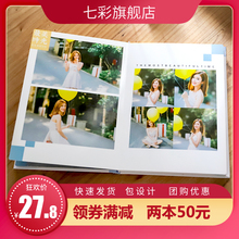 毕业纪念册照片书定制硬壳diy情侣影集相片儿童宝宝成长相册制作