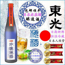 日本原装进口東光(东光)吟醸梅酒500ml(酒精度:11~12度)