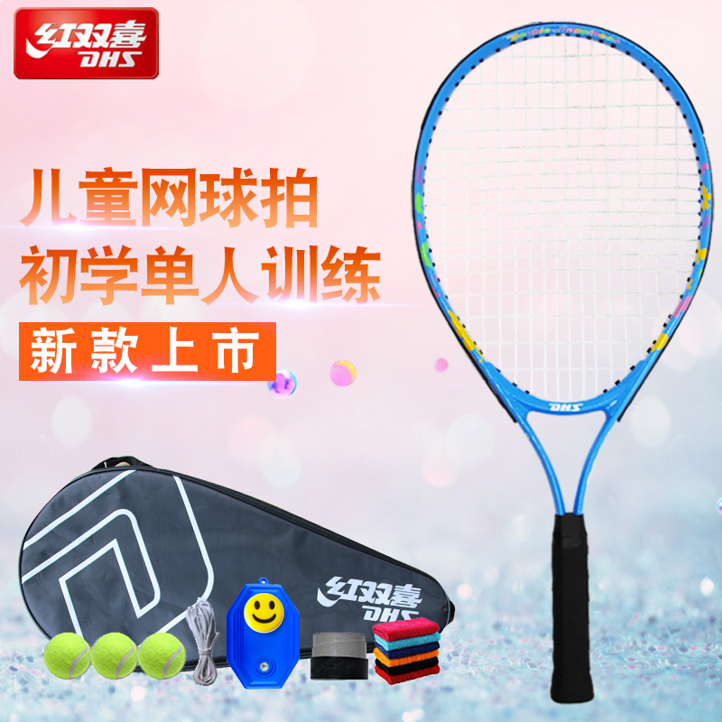 Children's Tennis racquet Primary school students 5-12 years old Red Double Happiness single beginner college students with line rebound trainer