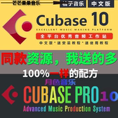 Cubase 包远程 8音乐制作编曲混音中文Waves9教程软音源插件