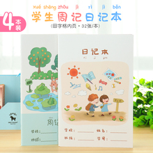 4本小学生一年级A5田字方格日记本幼儿园儿童卡通创意田格周记本