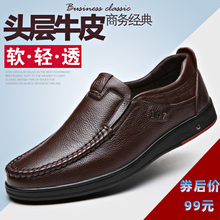 德欧老头夏款黑色休闲防滑皮鞋真皮镂空透气中老年商务男鞋爸爸鞋