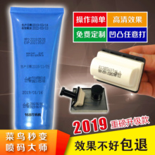 神器章 机保质期移印日期改码 机打生产日期化妆品小型手动喷码 打码