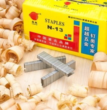 N15 N17 N21沙发钉 N19 N851专用大码 钉N13 钉U钉N钉码 超越枪钉