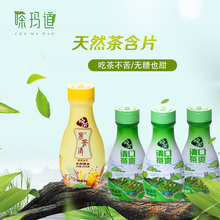 香体润喉无糖网红糖果零食 清口茶爽口香糖亲茶清黑茶含片4瓶装