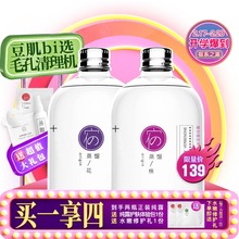 宿系之源纯露马鞭草酮迷迭香薰衣草组合收缩毛孔去闭口粉刺花水