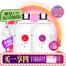 宿系之源马鞭草酮迷迭香玫瑰组合纯露保湿 花水爽肤水
